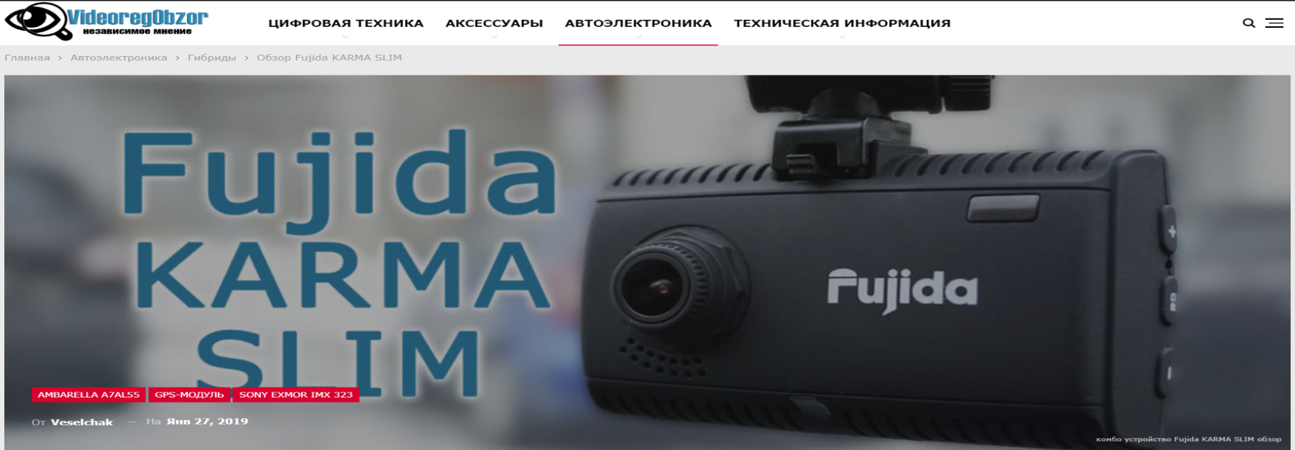 Fujida Karma Slim WiFi в обзоре на videoregobzor.ru