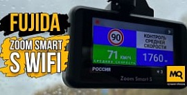 МегаОбзор на Fujida Zoom Smart S WiFi