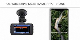 Обновление базы камер и прошивки с помощью мобильного приложения Fujida на iPhone